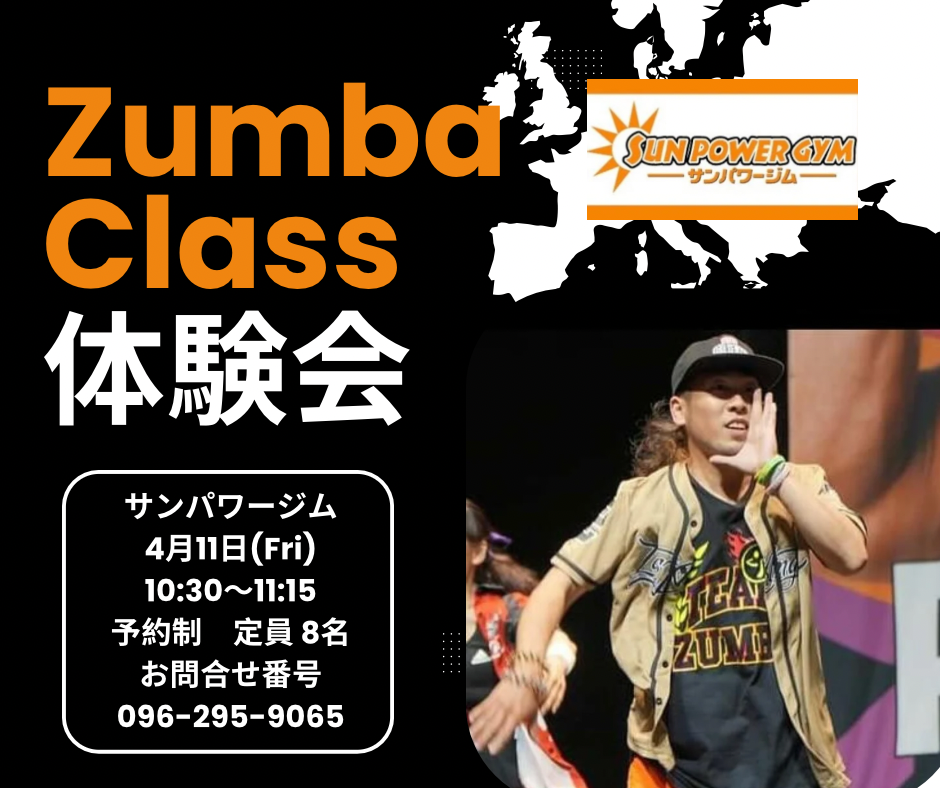 4月11日(金)　ZUMBA体験会　開催！！